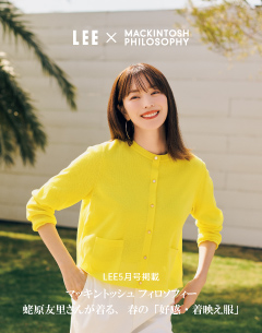 LEE5月号